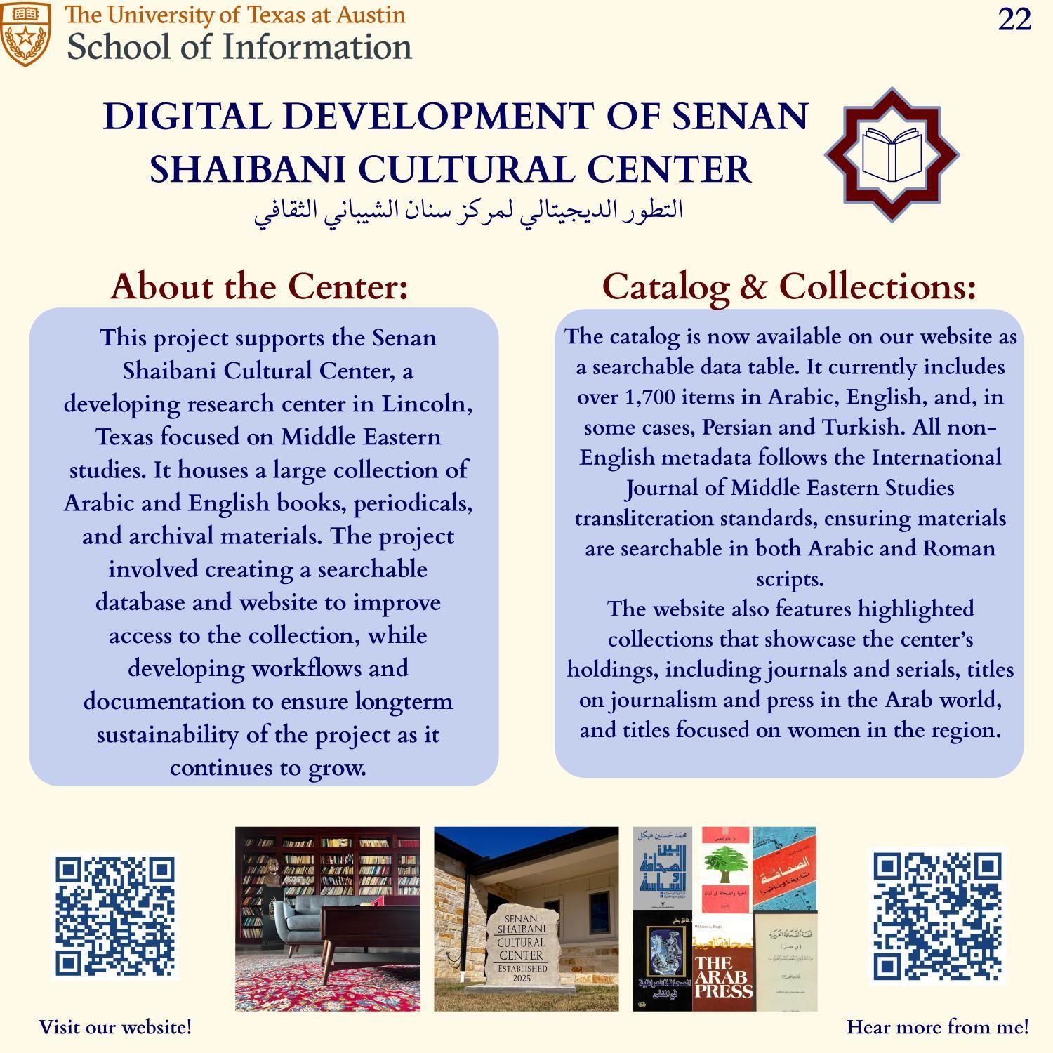 Digital Development of Senan Shaibani Cultural Center